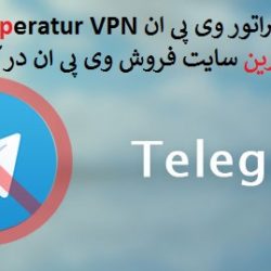 بسته شدن پرت بعضی سرویس ها در سرتاسر کشور